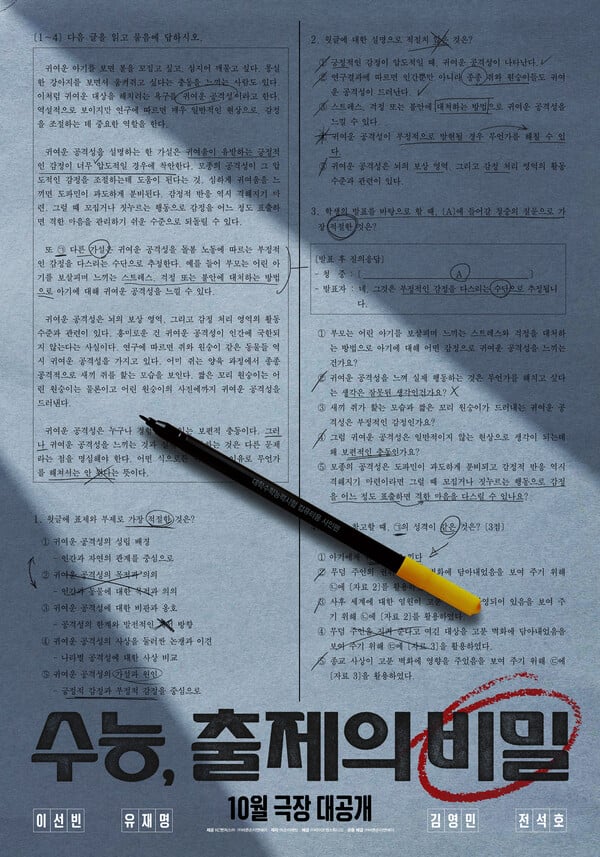 사진제공=바른손이앤에이