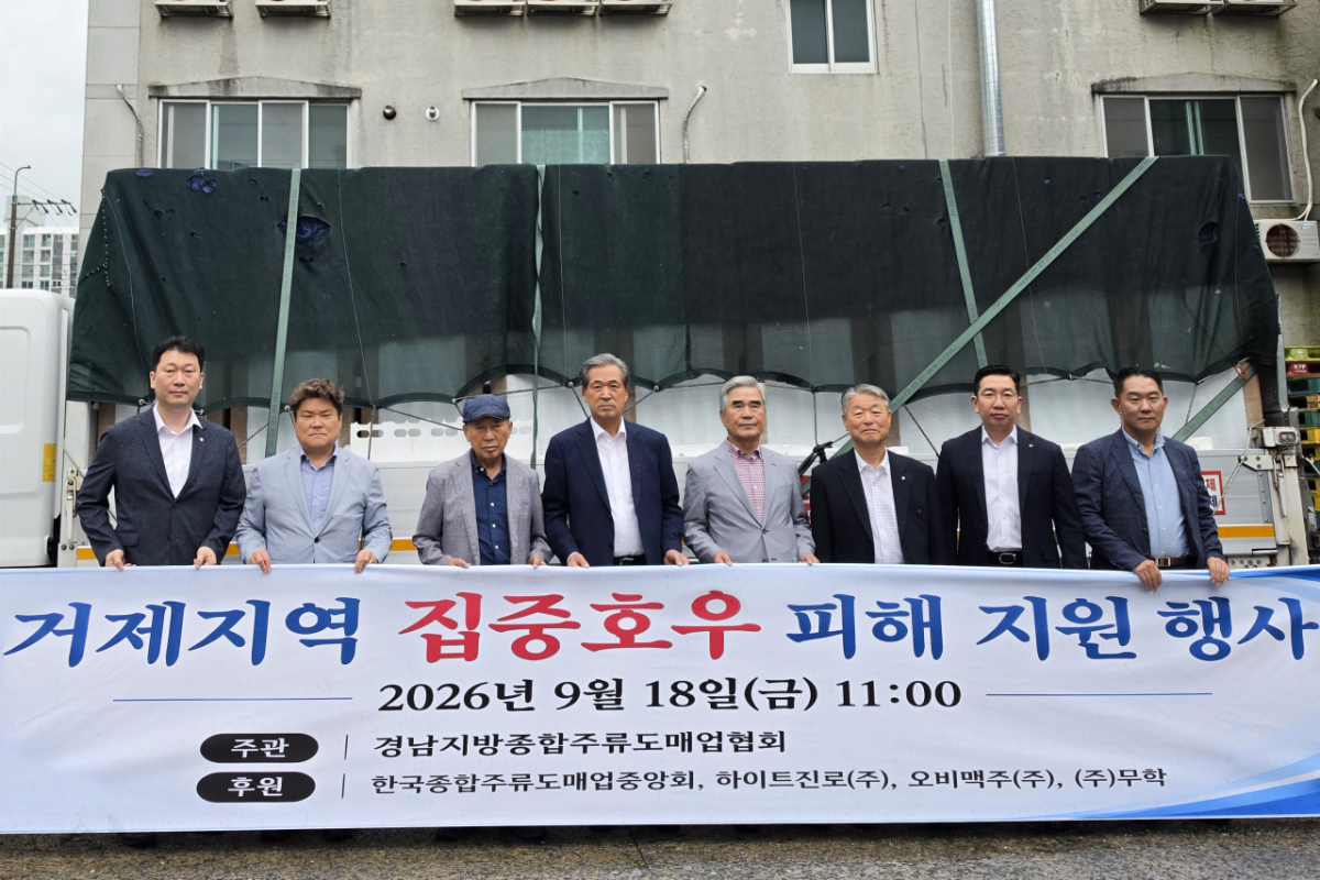 (왼쪽부터)김영진 무학 한려지점장, 임용수 창원협의회 회장, 조병용 거제제일주판 대표, 곽일곤 경남협회 회장, 김이근 일신주류 대표, 한학조 성광종합주류 대표, 이충희 하이트진로 창원지점장, 김주현 오비맥주 진주지점장이 거제지역 수해복구 지원을 하고 기념촬영을 하고 있다./사진제공=무학