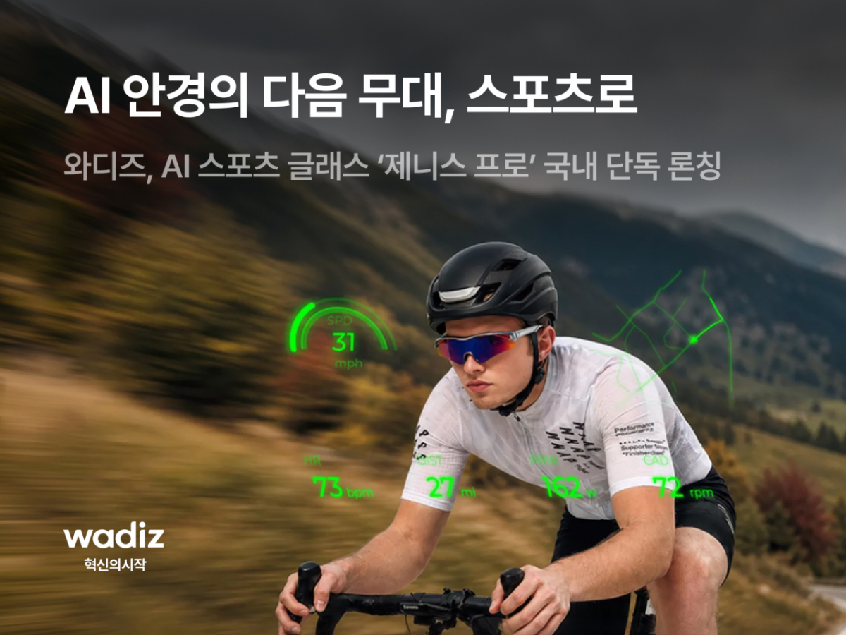 /사진제공=와디즈