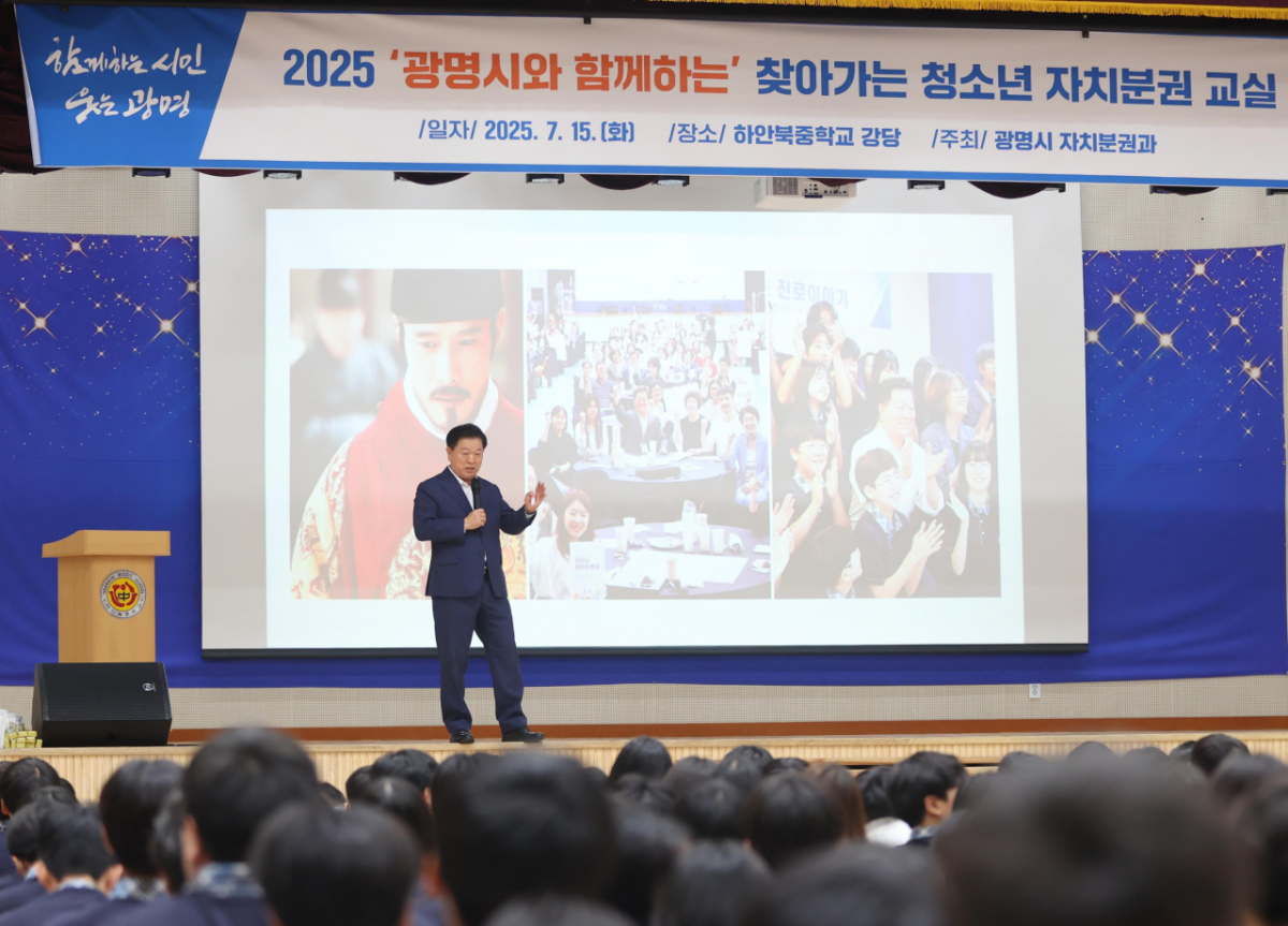 박승원 광명시장이 지난해 7월 '찾아가는 청소년 자치분권교실' 특별강사로 나서 '대한민국, 광명시의 주인은 여러분'이라는 주제로 헌법정신에 대해 설명했다./사진제공=광명시