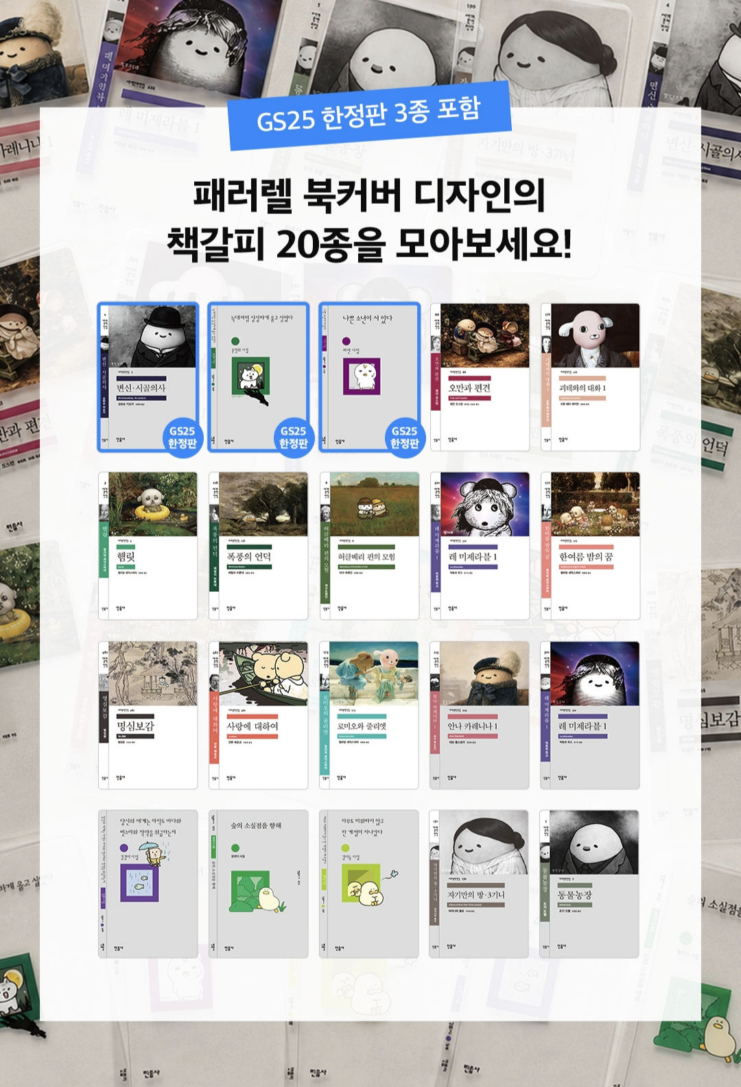 /사진=우리동네GS 앱 갈무리