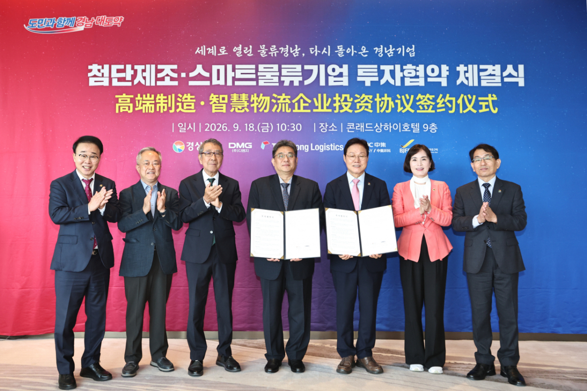 박완수 경남도지사(왼쪽에서 5번째)가 DMG그룹과 투자협약을 하고 있다./사진제공=경남도