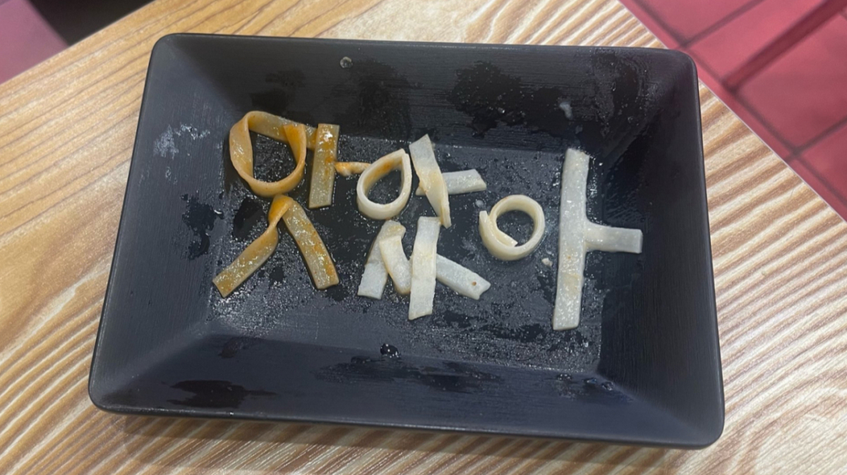 한국의 한 식당을 찾은 외국인 손님이 국수 면발로 '맛있어'라고 보이는 글씨를 만들어 놓은 사진이 화제다./사진=엑스(X·옛트위터)