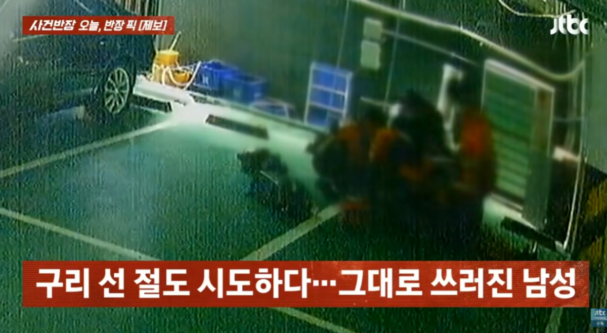 /사진=JTBC '사건반장'
