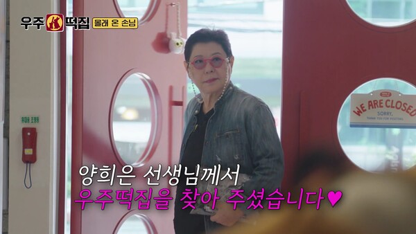 사진=방송 영상 캡처