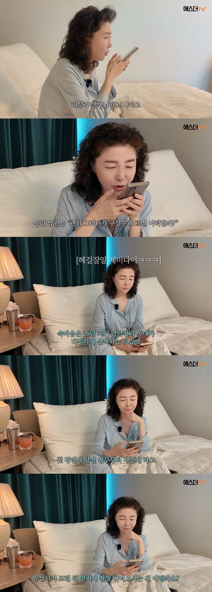의사 겸 사업가 여에스더가 남편인 의학전문기자 출신 방송인 홍혜걸에 대한 불만을 토로했다. /사진=유튜브 채널 '여에스더의 에스더TV' 영상