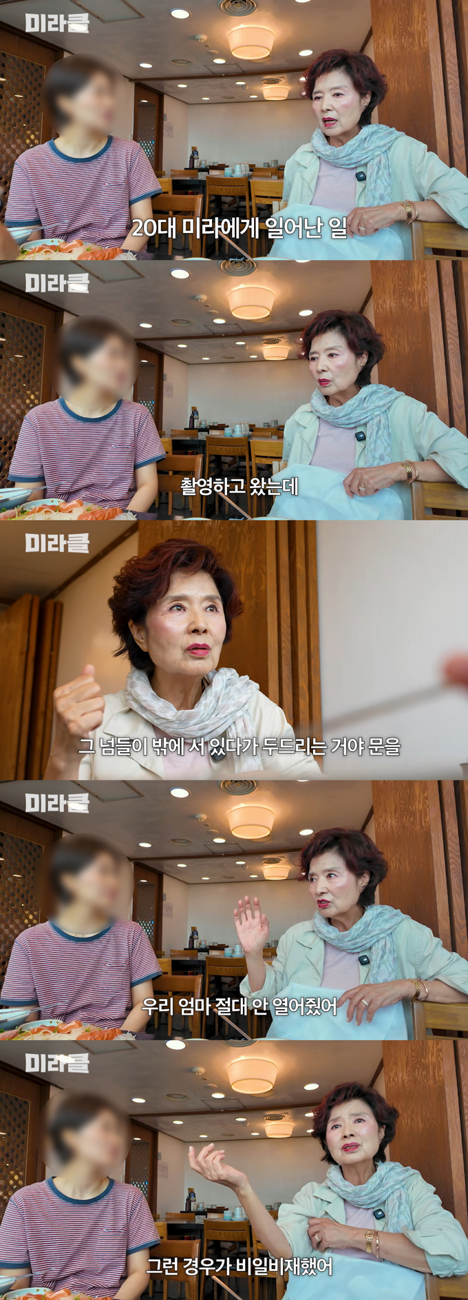 배우 윤미라가 과거 스폰서 제안을 숱하게 받았다며 당시 연예계 관행을 전했다./사진=유튜브 채널 '윤미라' 영상