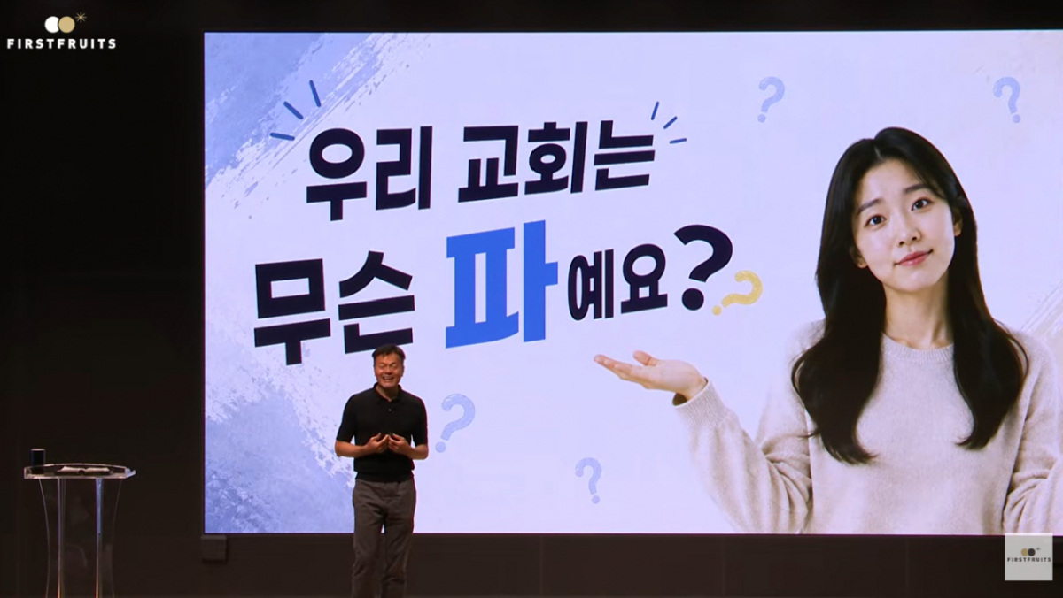 '사이비 종교' 의혹을 부인했던 가수 박진영(54)이 자신이 이끄는 종교모임은 이단이 아니라고 주장하며 교리에 대해 설명했다./사진=유튜브 채널 '첫열매들'