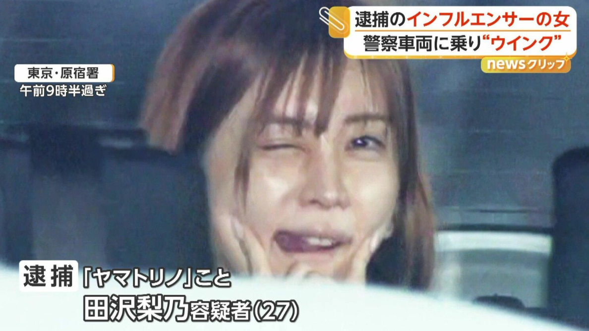 마약을 소지한 혐의로 체포된 일본의 20대 여성 인플루언서가 카메라를 향해 윙크하는 등 돌발 행동을 해 화제다. /사진=일본 '문춘온라인'