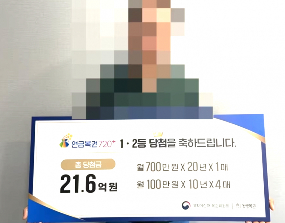 /사진=동행복권 홈페이지