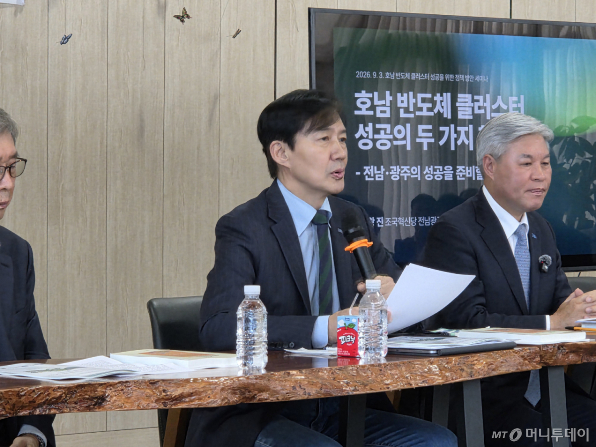 (광주=뉴스1) 서충섭 기자 = 조국 조국혁신당 혁신정책연구원장이 3일 광주 북구 주식회사 엠에스엘서 열린 호남반도체 클러스터 성공 방안 정책 간담회에서 축사를 하고 있다. 2026.9.3/뉴스1 Copyright © 뉴스1. All rights reserved. 무단 전재 및 재배포, AI학습 이용 금지. /사진=(광주=뉴스1) 서충섭 기자