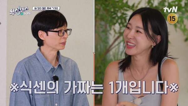 사진제공=tvN