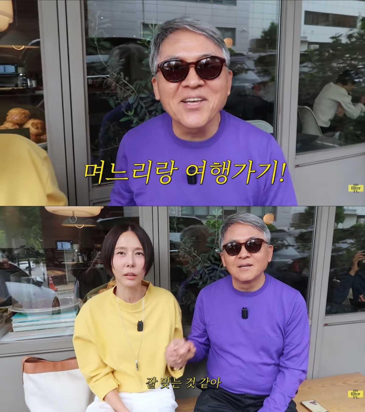밸런스 게임에서도 아들보다 며느리를 선택한 시아버지. /사진='김나영의 노필터TV' 캡처