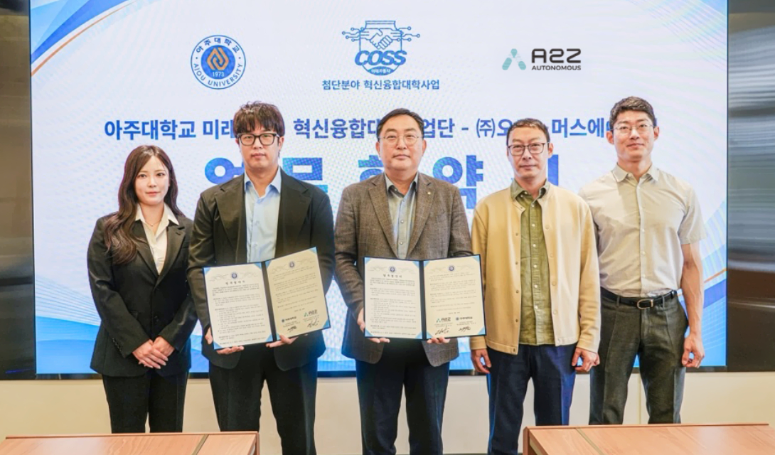 오토노머스에이투지와 아주대학교 MOU 체결 현. (왼쪽 두 번째 ) 유민상 오토노머스에이투지 CSO, (세 번째_ 윤일수 아주대 미래자동차 혁신융합대학사업단 단장(교수))/사진제공=오토노머스에이투
