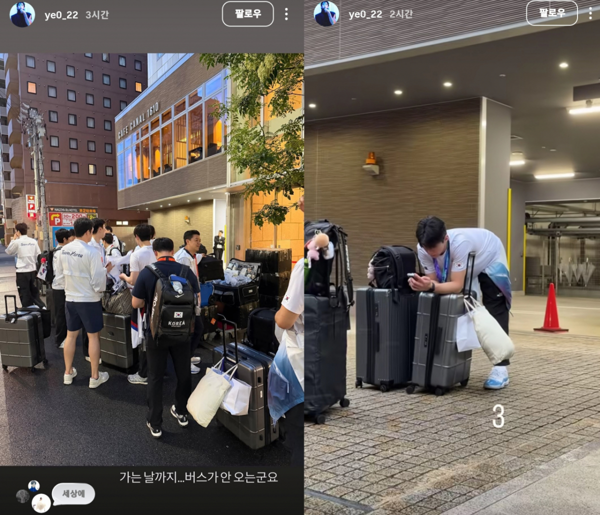 버스가 오지 않아 지친 한국 남자 농구 대표팀의 모습/사진=여준석 SNS