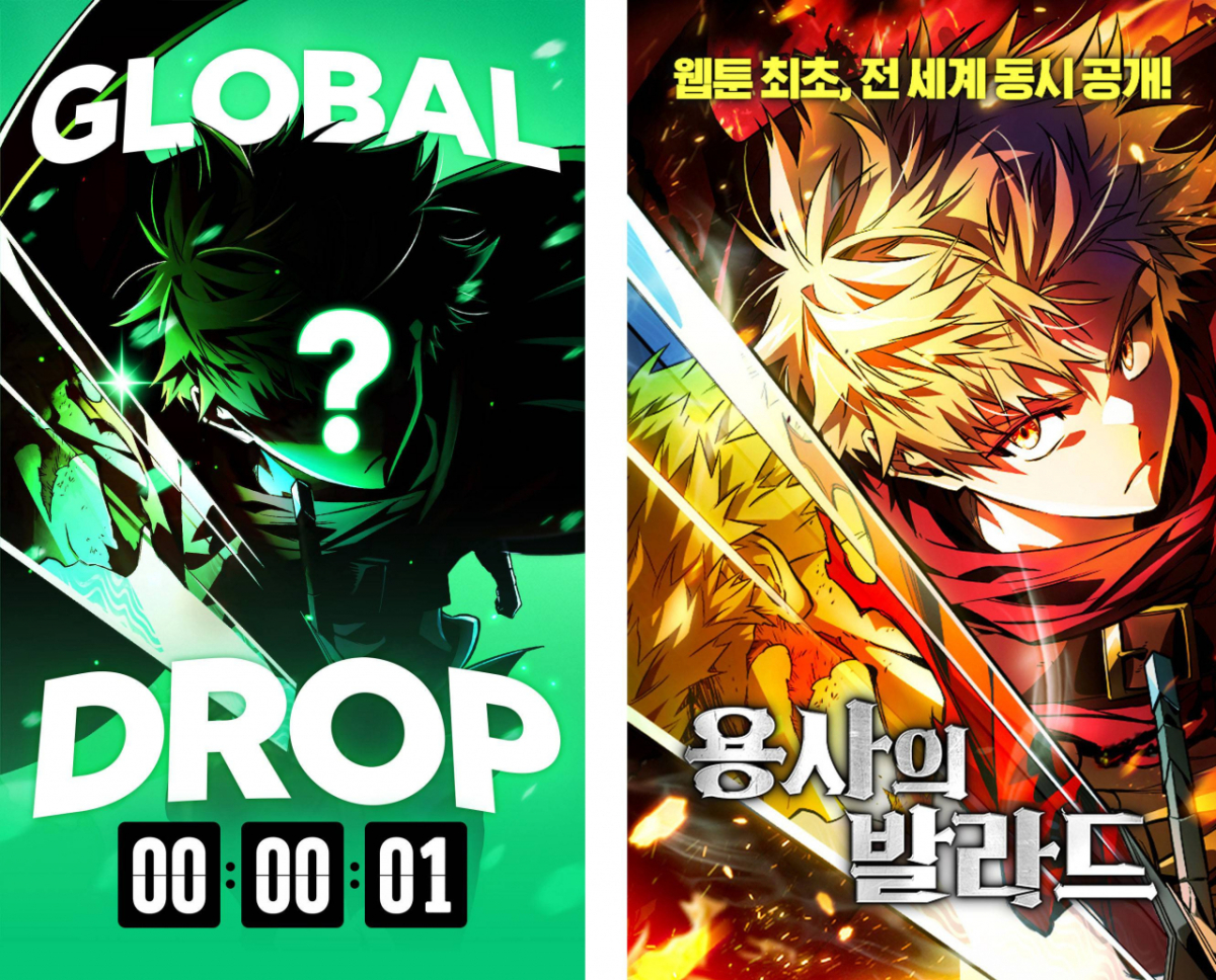 웹툰 엔터테인먼트 글로벌 동시 런칭 프로젝트 ‘글로벌 드롭(Global Drop)’ 첫 작품 '용사의 발라드'./사진제공=웹툰 엔터테인먼트