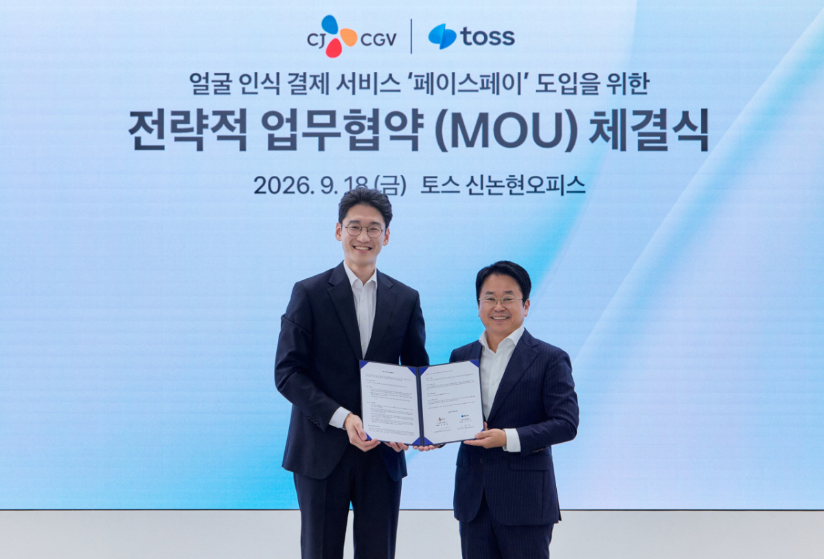 지난 18일 서울 서초구 토스 신논현 오피스에서 열린 토스와 CJ CGV 업무협약식에서 (왼쪽부터)오규인 토스 부사장과 이명형 CJ CGV 미디어플랫폼사업본부장이 기념 사진을 촬영하고 있다.