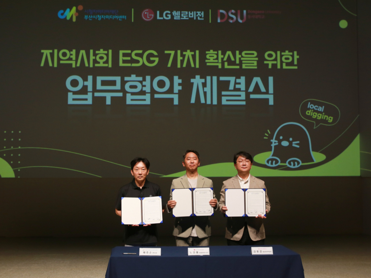 LG헬로비전이 서울·부산시청자미디어센터, 동국대·동서대와 '로컬에디커 크루' 육성을 위한 MOU를 맺었다. /사진제공=LG헬로비전