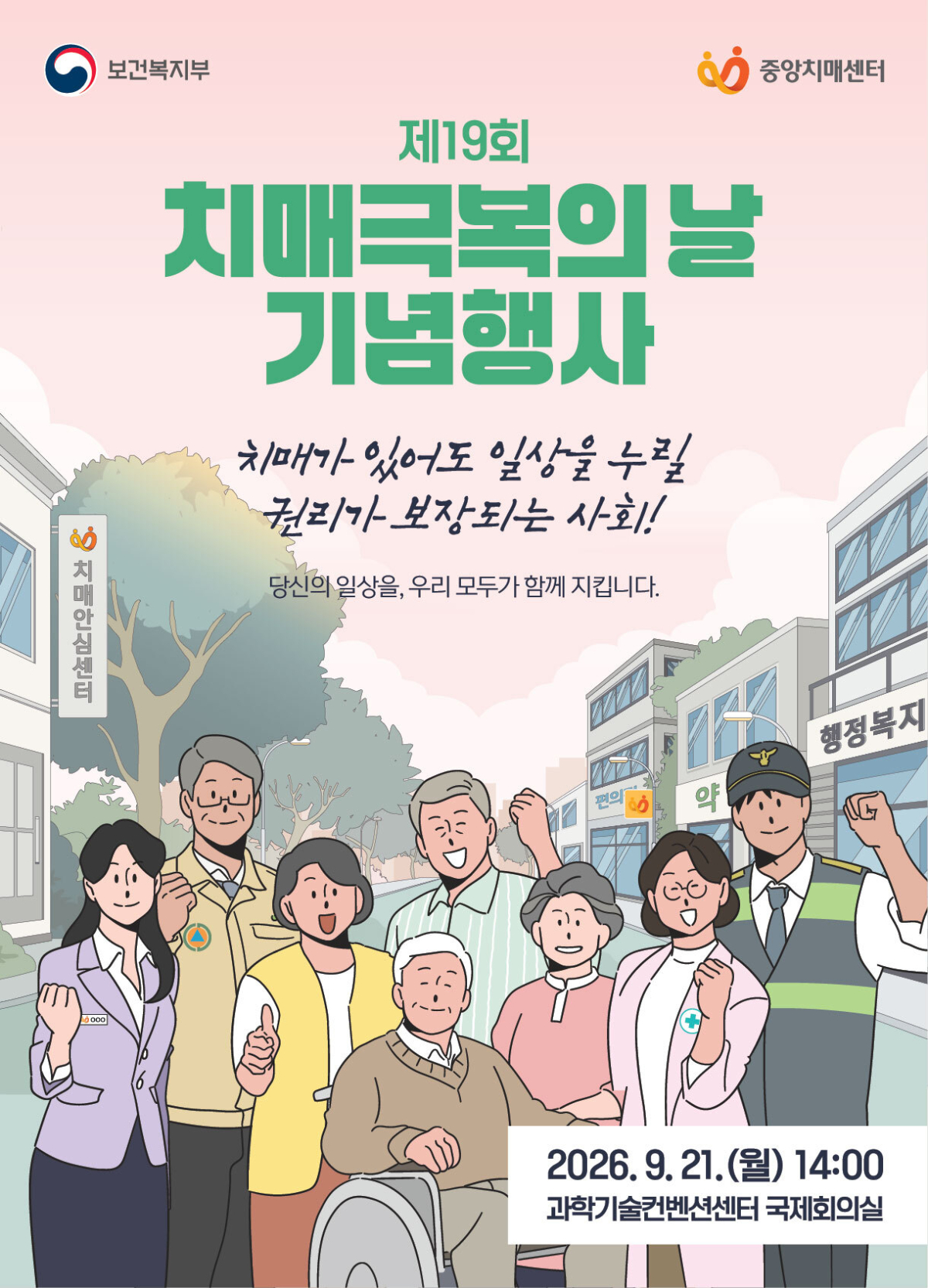 /사진제공=복지부