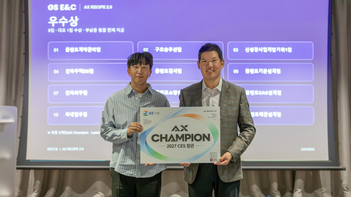 허윤홍 GS건설 대표(오른쪽)가 AX레시피 최우수 솔루션을 시상했다./사진=GS건설
