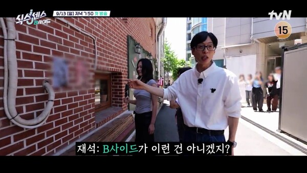 사진=방송 영상 캡처 
