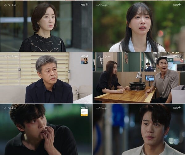 '사랑이 온다' 방송화면 / 사진=KBS 2TV