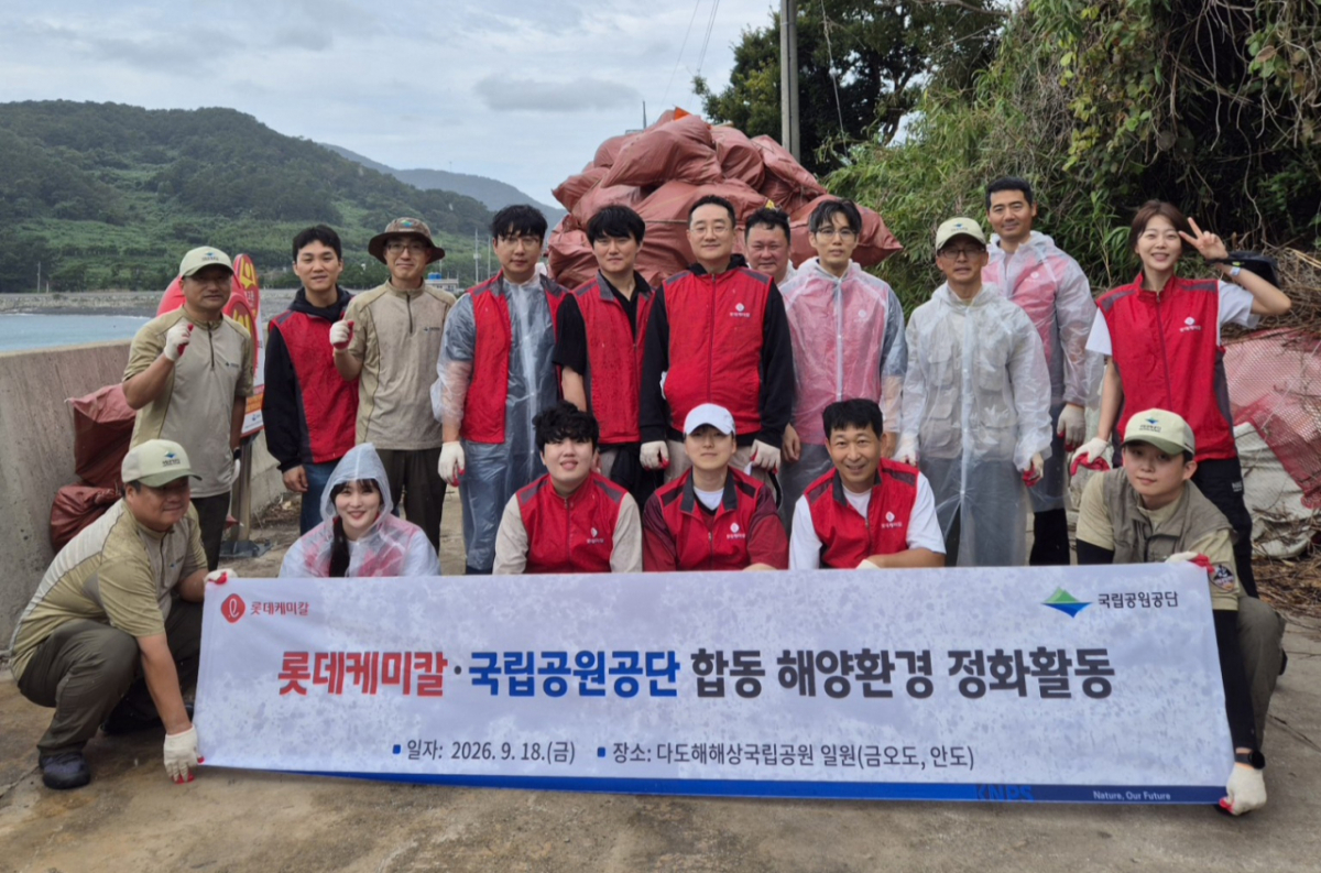롯데케미칼 임직원과 국립공원공단 관계자들이 전남광주 여수 금오도 일원에서 해양환경 정비활동 후 단체사진을 촬영하고 있다./사진제공=롯데케미칼