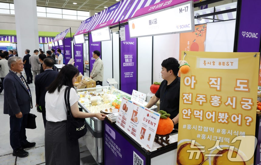 서울 강남구 코엑스에서 열린 제2회 대한민국 사회적가치 페스타에서 관람객이 부스를 둘러보고 있다./사진=뉴스1