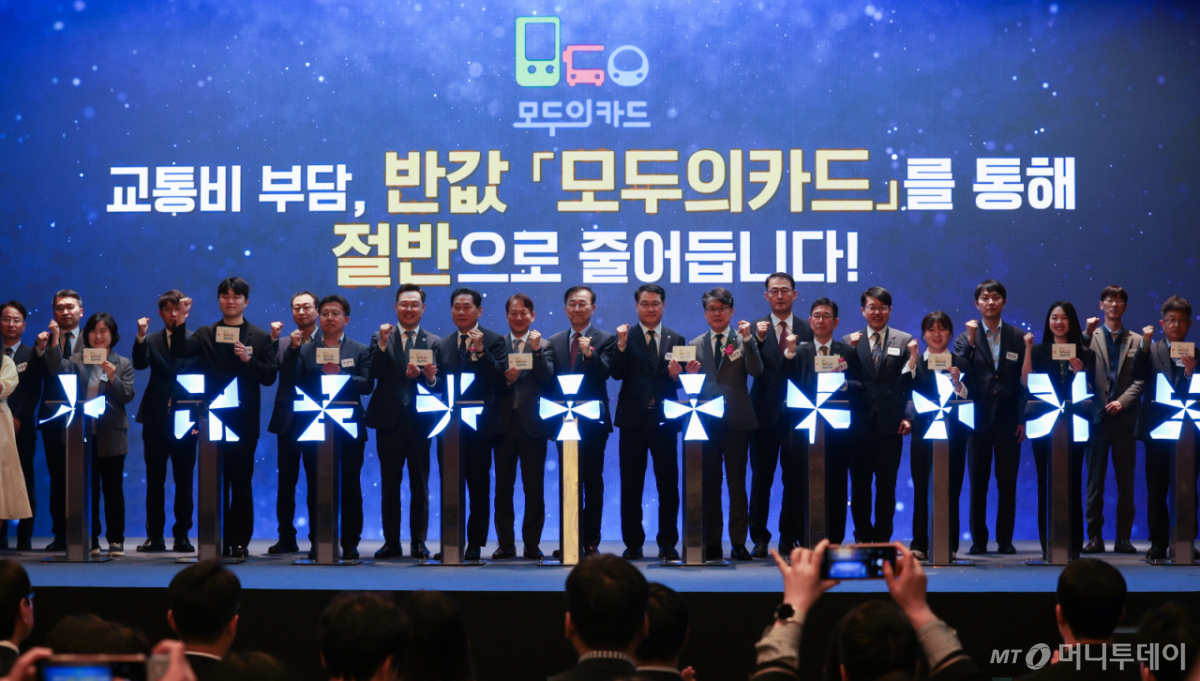 (서울=뉴스1) 이종수 인턴기자 = 14일 서울 중구 명동 포스트타워에서 열린 ‘모두의카드’ 이용자 500만명 기념식에서 김윤덕 국토교통부 장관을 비롯한 참석자들이 기념촬영을 하고 있다. 2026.4.14/뉴스1 Copyright © 뉴스1. All rights reserved. 무단 전재 및 재배포, AI학습 이용 금지. /사진=(서울=뉴스1) 이종수 인턴기자