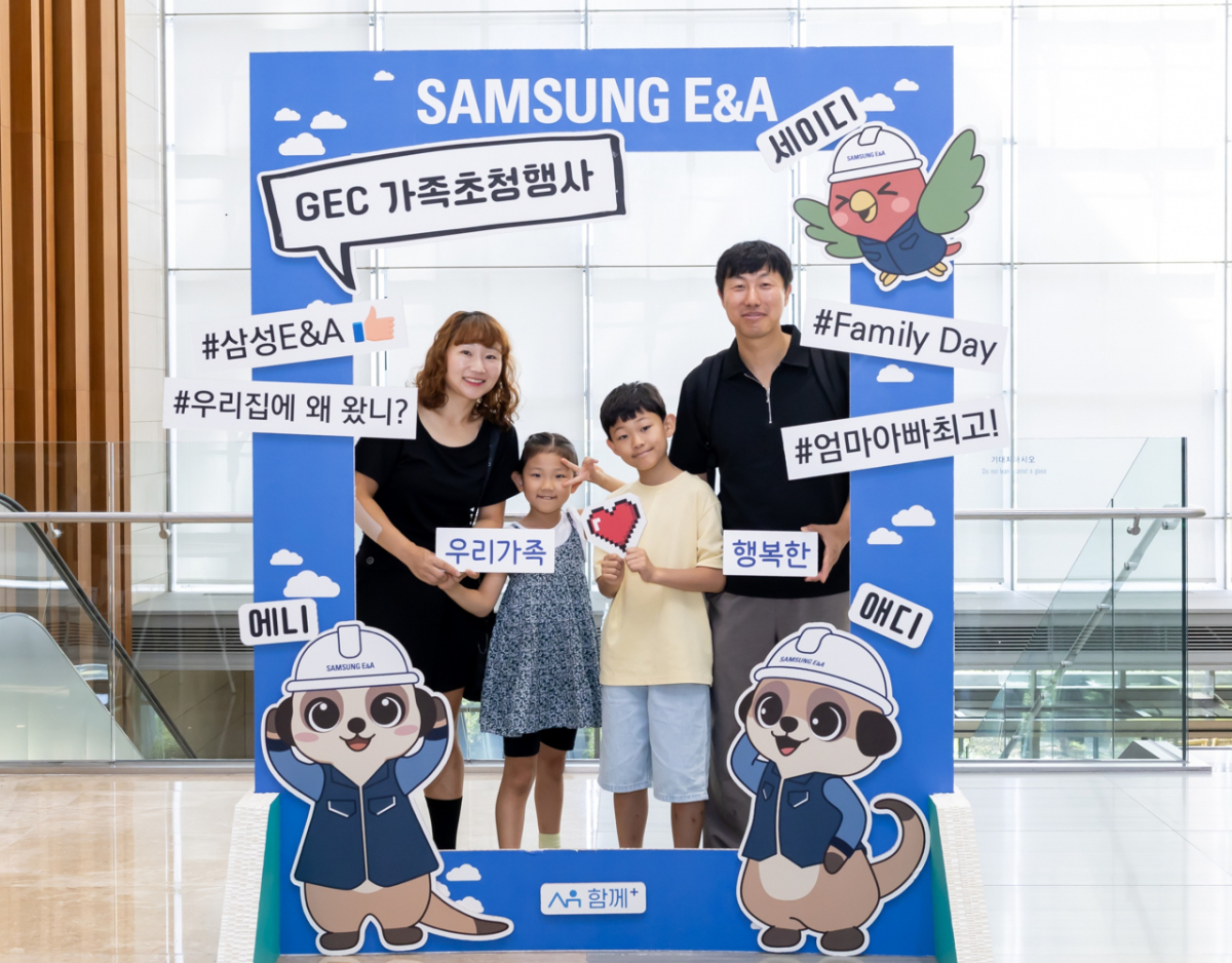 삼성E&A 임직원과 가족들이 서울 강동구 상일동 글로벌엔지니어링센터(GEC)에서 열린 가족초청행사에 참여하고 있다. /사진제공=삼성E&A