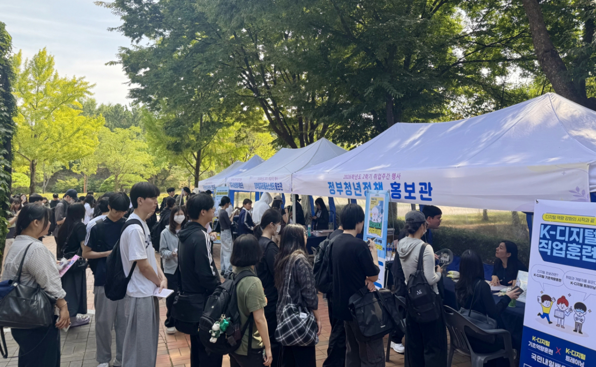 계명대 대학일자리플러스센터가 운영한 '2026학년도 2학기 취업주간'행사. /사진제공=계명대