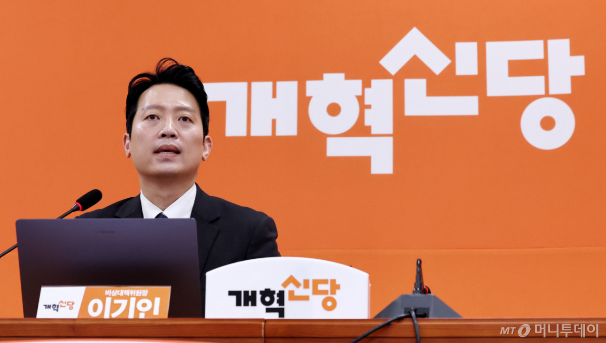 (서울=뉴스1) 박지혜 기자 = 이기인 개혁신당 비상대책위원장이 17일 서울 여의도 국회에서 첫 번째 당 쇄신안을 발표하고 있다. 2026.9.17/뉴스1 Copyright © 뉴스1. All rights reserved. 무단 전재 및 재배포, AI학습 이용 금지. /사진=(서울=뉴스1) 박지혜 기자