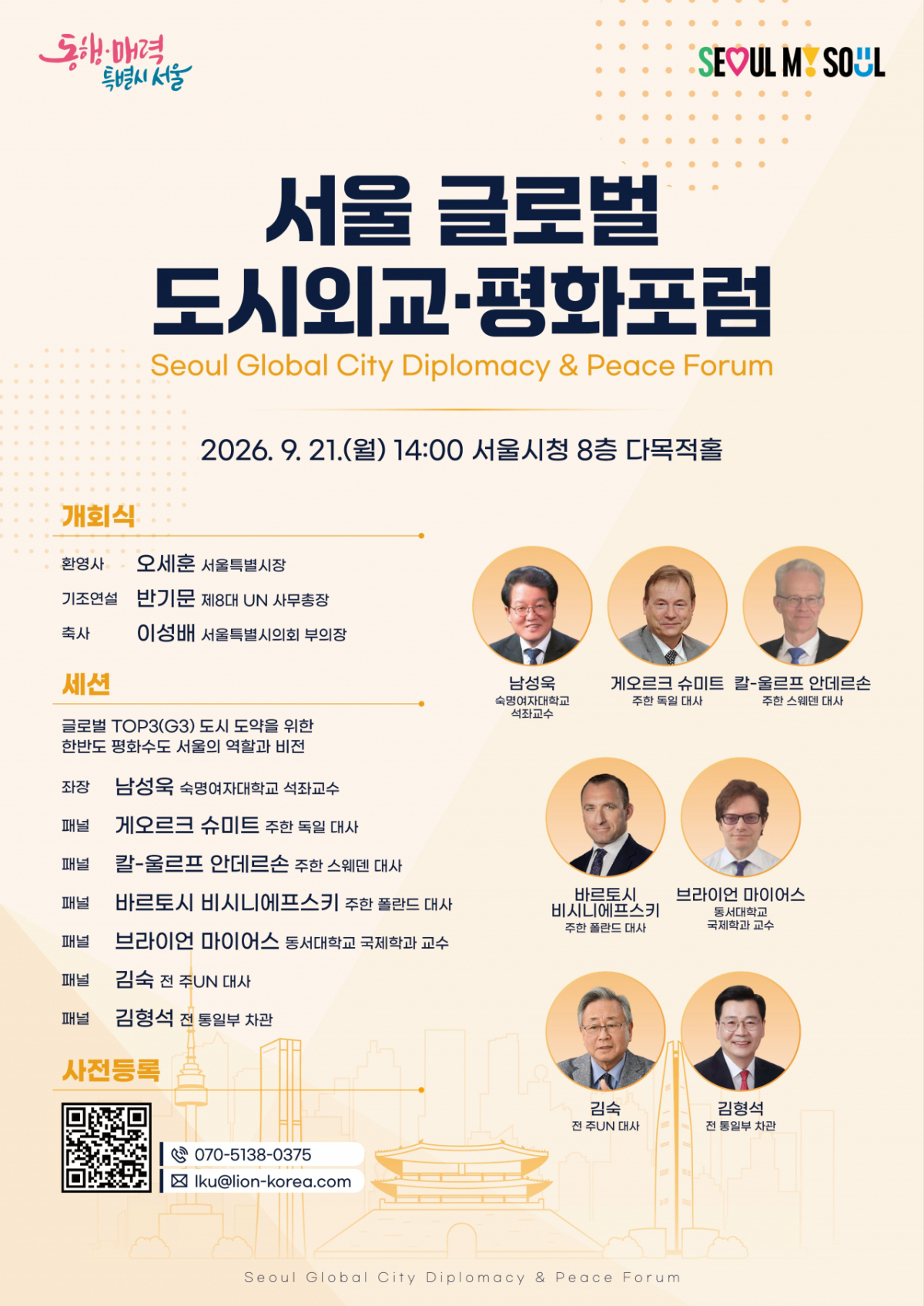 /사진제공=서울시