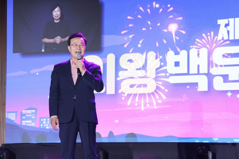 '제22회 의왕백운호수축제'에서 김성제 시장이 인사말을 하고 있다./사진제공=의왕시