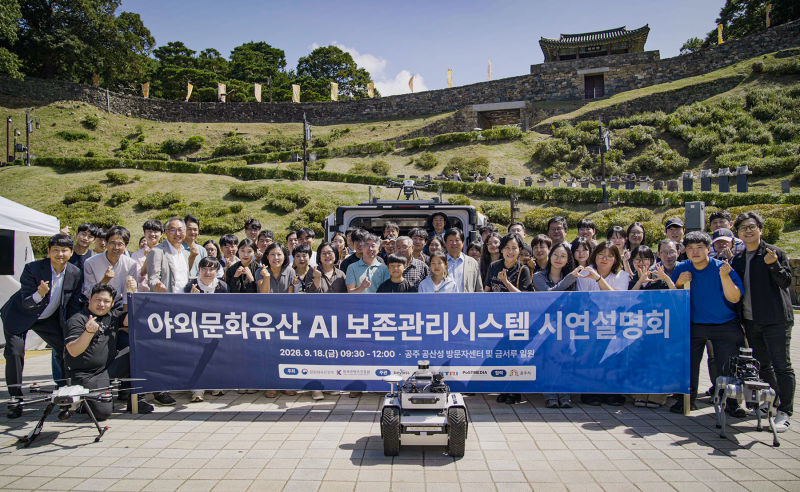 '멀티모달 자율모빌리티 기반 야외문화유산 AI 보존관리시스템' 시연회 참석자 관계자들이 단체사진을 찍고 있다./사진제공=공주대