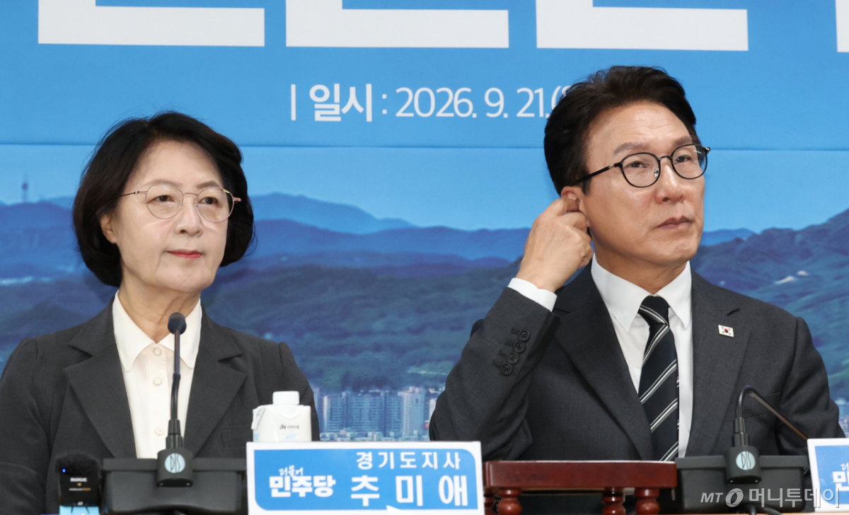 (의정부=뉴스1) 오대일 기자 = 김민석 더불어민주당 대표와 추미애 경기도지사가 21일 오전 경기 의정부시 경기도청 북부청사에서 열린 경기 최고위원회의에서 나란히 생각에 잠겨 있다. 2026.9.21/뉴스1 Copyright © 뉴스1. All rights reserved. 무단 전재 및 재배포, AI학습 이용 금지. /사진=(의정부=뉴스1) 오대일 기자