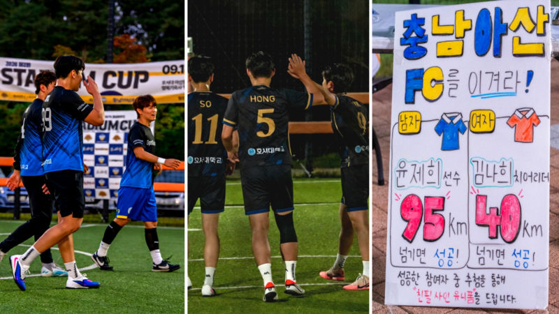 호서대와 충남아산FC가 함께한 '제2회 스타디움 컵' 행사 현장./사진제공=호서대