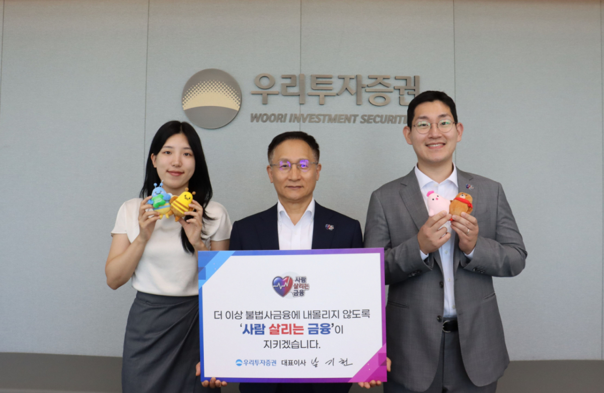 남기천 우리투자증권 남기천 대표가 사내 주니어 혁신조직 우투리(우리투자리더스) 직원들과 함께 '사람 살리는 금융' 캠페인에 참여하고 있다. 사진=우리투자증권 제공