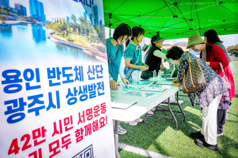 용인 반도체 산단 광주시 상생발전 범시민연대 추진위원들이 경강선 역사 주변과 주요 행사장에서 서명운동을 진행하고 있다./사진제공=인 반도체 산단 광주시 상생발전 범시민연대