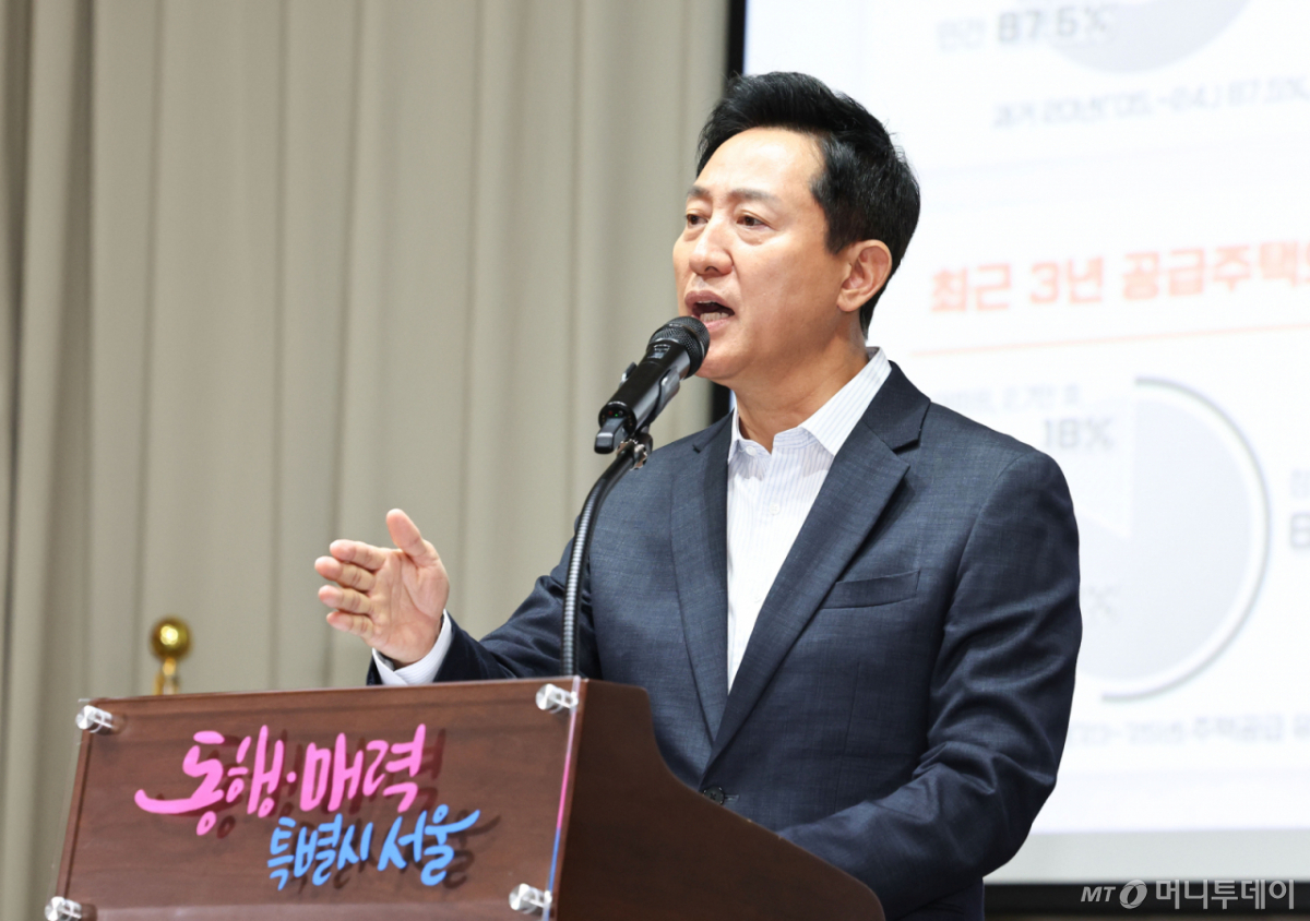 (서울=뉴스1) 이종수 기자 = 오세훈 서울시장이 21일 서울 중구 서울시청에서 열린 ‘서울 주택정책 성과공유회’에서 정비사업 지정과 공공주택 확보 등 주택정책 성과를 발표하고 있다. 2026.9.21/뉴스1 Copyright © 뉴스1. All rights reserved. 무단 전재 및 재배포, AI학습 이용 금지. /사진=(서울=뉴스1) 이종수 기자