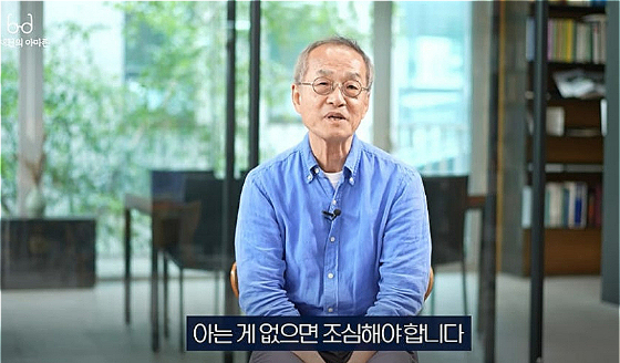 최재천 생태학자가 지난달 20일 '최재천의 아마존' 채널에서 "고양이가 새를 입에 물고 뛰어가는 모습을 봤다고 해서 '고양이 때문에 새가 줄었다'고 결론을 내리면 안 된다"며 "자연은 그렇게 간단한 곳이 아니다"라고 새덕후발 논란에 대해 우려했다./사진=최재천의 아마존 유튜브 채널