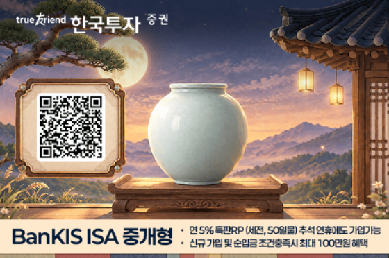 /사진=한국투자증권