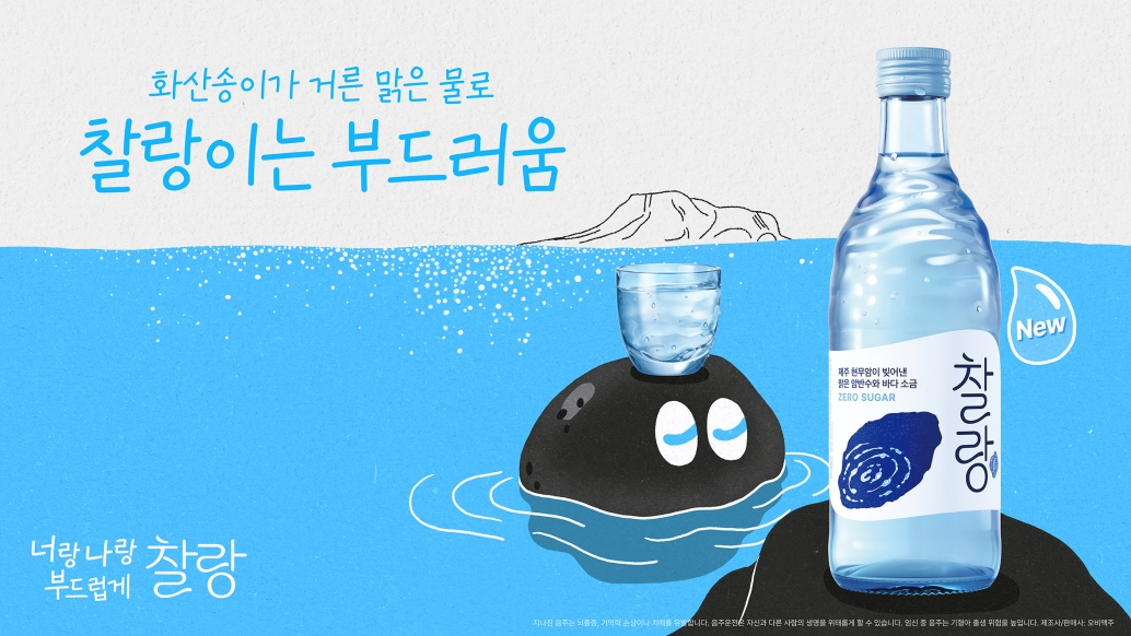 /사진제공=찰랑