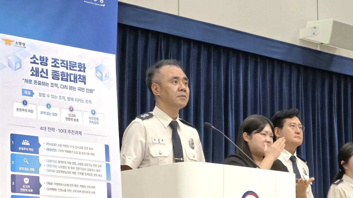 김재홍 소방청 차장 직무대행이 21일 정부세종청사에서 브리핑열고 '소방 조직문화 쇄신 종합대책'을 발표하고 있다. /사진제공=소방청