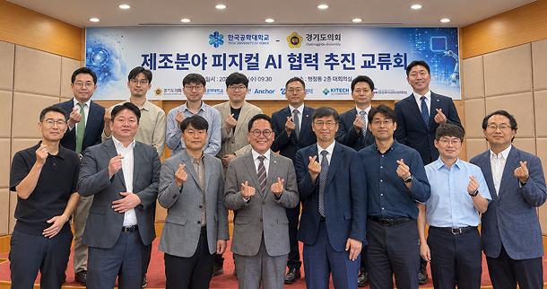 안광률 경기도의원을 비롯한 시흥시 제조분야 피지컬 AI 협력 추진 교류회 참석자들이 기념사진을 촬영했다./사진제공=한국공학대