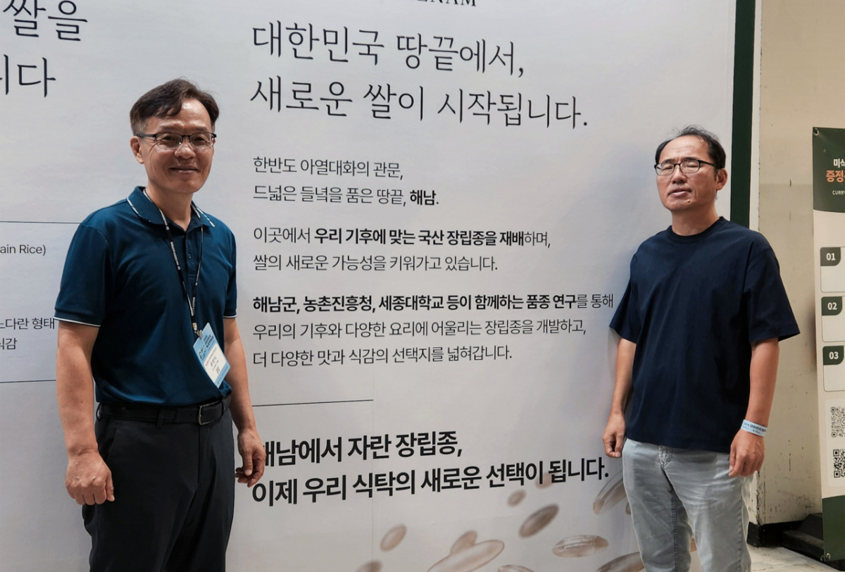 해남산 장립종 쌀 홍보관 앞에서 윤영식 땅끝황토친환경영농법인 대표(왼쪽)와 진중현 세종대 스마트생명산업융합학과 교수가 기념 촬영을 하고 있다./사진제공=세종대