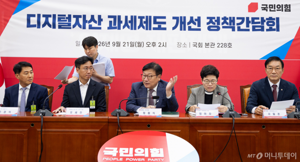 (서울=뉴스1) 유승관 기자 = 정점식 국민의힘 원내대표가 21일 서울 여의도 국회에서 열린 디지털자산 과세제도 개선 정책간담회에서 참석자들과 대화하고 있다. 2026.9.21/뉴스1  Copyright © 뉴스1. All rights reserved. 무단 전재 및 재배포,  AI학습 이용 금지. /사진=(서울=뉴스1) 유승관 기자