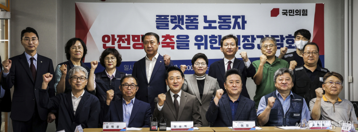 [서울=뉴시스] 정병혁 기자 = 장동혁 국민의힘 대표를 비롯한 참석자들이 21일 서울 마포구 휴 서울이동노동자 합정쉼터에서 열린 플랫폼 노동자 안전망 구축을 위한 현장 간담회에서 기념촬영을 하고 있다.  2026.09.21. jhope@newsis.com /사진=정병혁