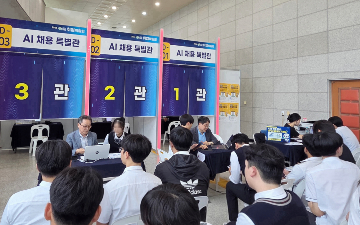 2026 생거진천 취업박람회 내 AI 채용관/사진제공=하이잡