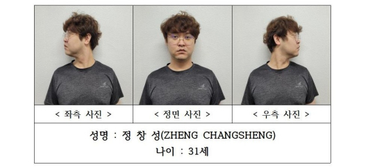 중국인 유학생을 살해한 뒤 시신을 훼손해 전국 각지에 유기한 혐의를 받는 중국인 대학 강사 정창성이 구속 상태로 재판에 넘겨졌다. /사진=뉴스1